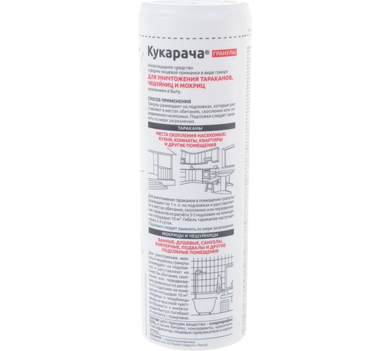 Гранулы от тараканов и мокриц Avgust Кукарача 100 г 10941