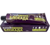 Клей Блокада ут-00000164