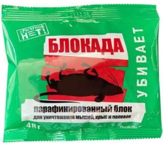 Парафинированные таблетки Блокада 00000000001