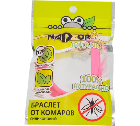 Силиконовый браслет от комаров с эфирными маслами Nadzor БИО, Botanic 121265
