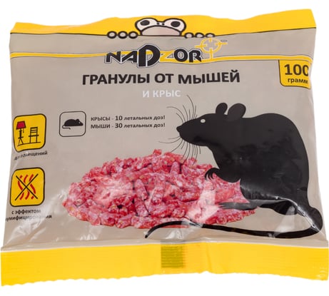 Гранулы от мышей и крыс Nadzor 100 г, 118062