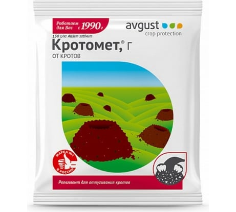 Гранулы для отпугивания кротов Avgust Кротомет, Г, 75 г A00058