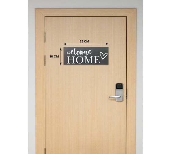 Табличка интерьерная Симфония Welcome home 10x25 см 3-094