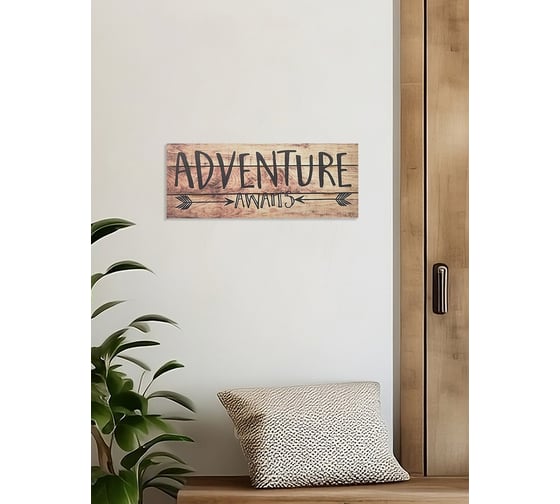 Табличка интерьерная Симфония Adventure 10x25 см 3-088