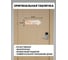 Интерьерная табличка указатель Симфония Welcome home 10x25 см 3-095 2