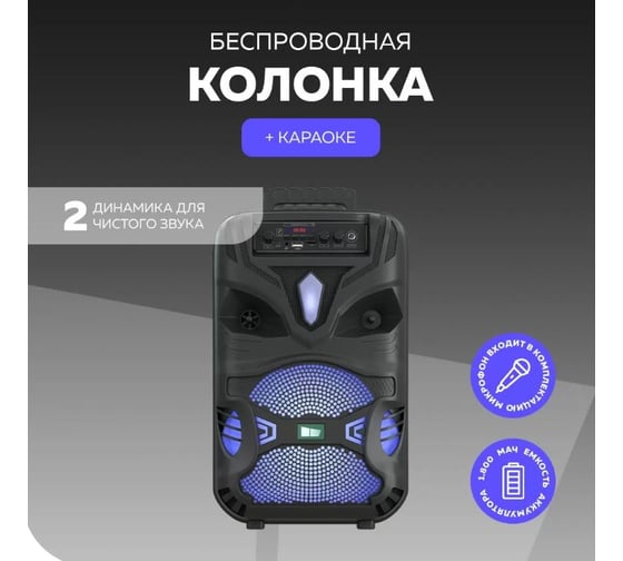 Колонка BelBagno Bluetooth 5.0 20W 1800mAh BK11 Black