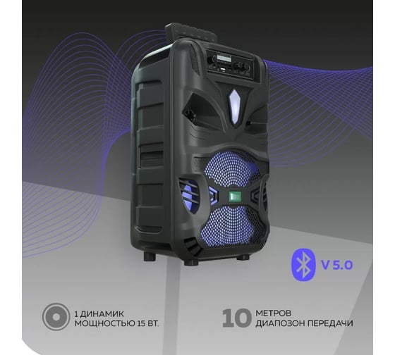 Колонка BelBagno Bluetooth 5.0 20W 1800mAh BK11 Black