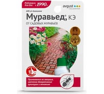 Средство от садовых муравьев Avgust Муравьед 10 мл A00001.4