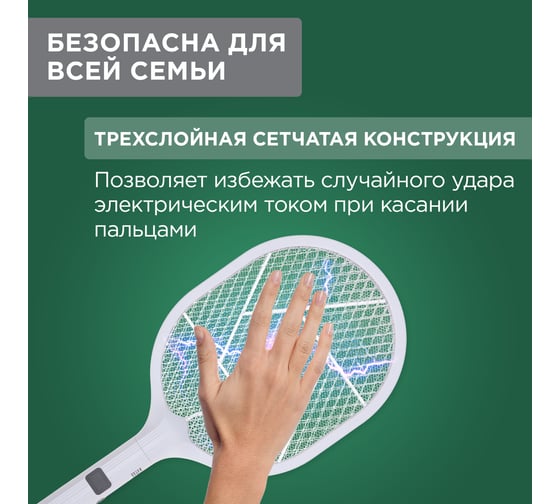 Мухобойка электрическая со счетчиком уничтоженных насекомых REXANT 70-0470