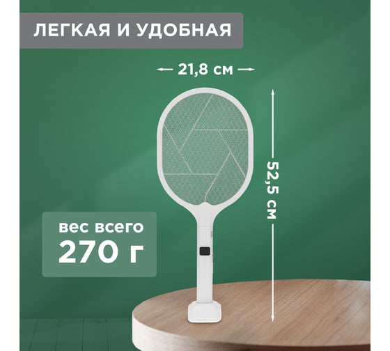 Мухобойка электрическая со счетчиком уничтоженных насекомых REXANT 70-0470