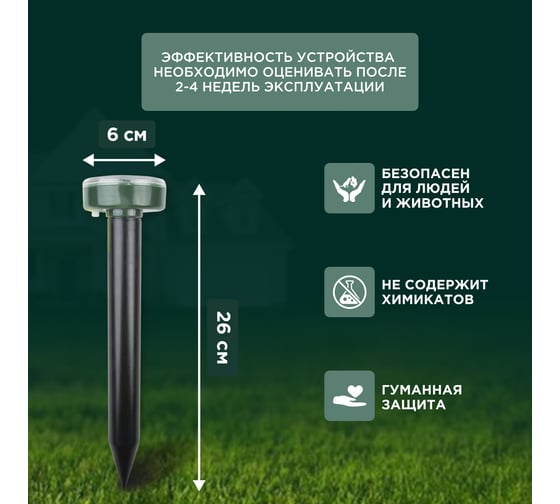 Набор ультразвуковых отпугивателей кротов R-20м на солнечной батарее, 8 шт. REXANT 71-0107