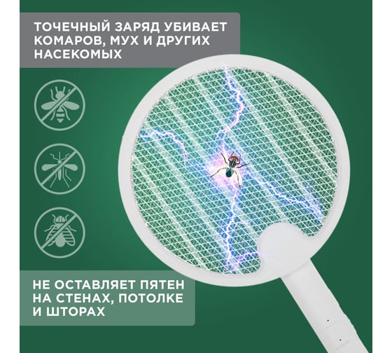 Мухобойка-антимоскитная лампа электрическая складная REXANT 70-0480
