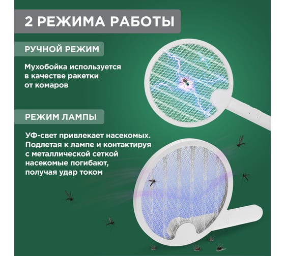 Мухобойка-антимоскитная лампа электрическая складная REXANT 70-0480