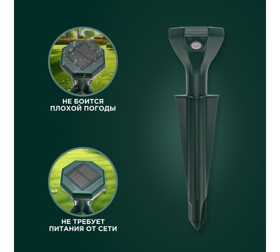 Отпугиватель кротов ультразвуковой R25 POWER на солнечной батарее REXANT 71-0052