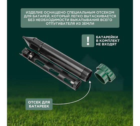 Отпугиватель кротов ультразвуковой R30 с отсеком для батареек REXANT 71-0042