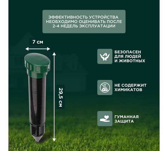 Отпугиватель кротов ультразвуковой R30 с отсеком для батареек REXANT 71-0042