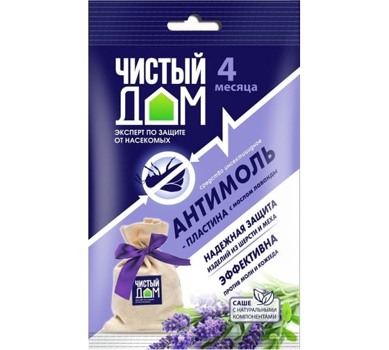Пластина в саше с натуральным наполнителем  Чистый дом Антимоль 02-630