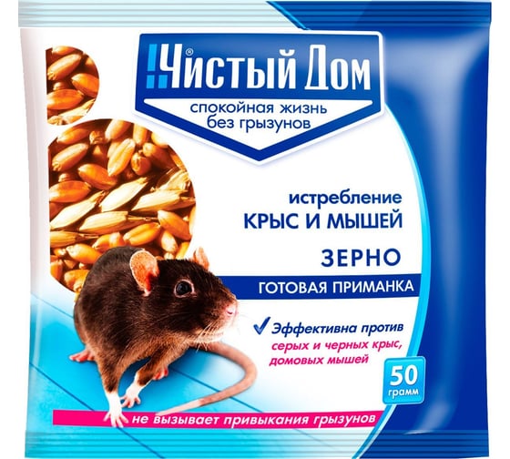 Зерновая приманка от крыс и мышей Чистый дом 50 г 03-405 1