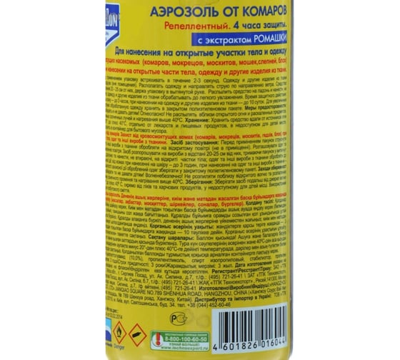 Аэрозоль от комаров с экстрактом ромашки Чистый дом 100 мл 02-508