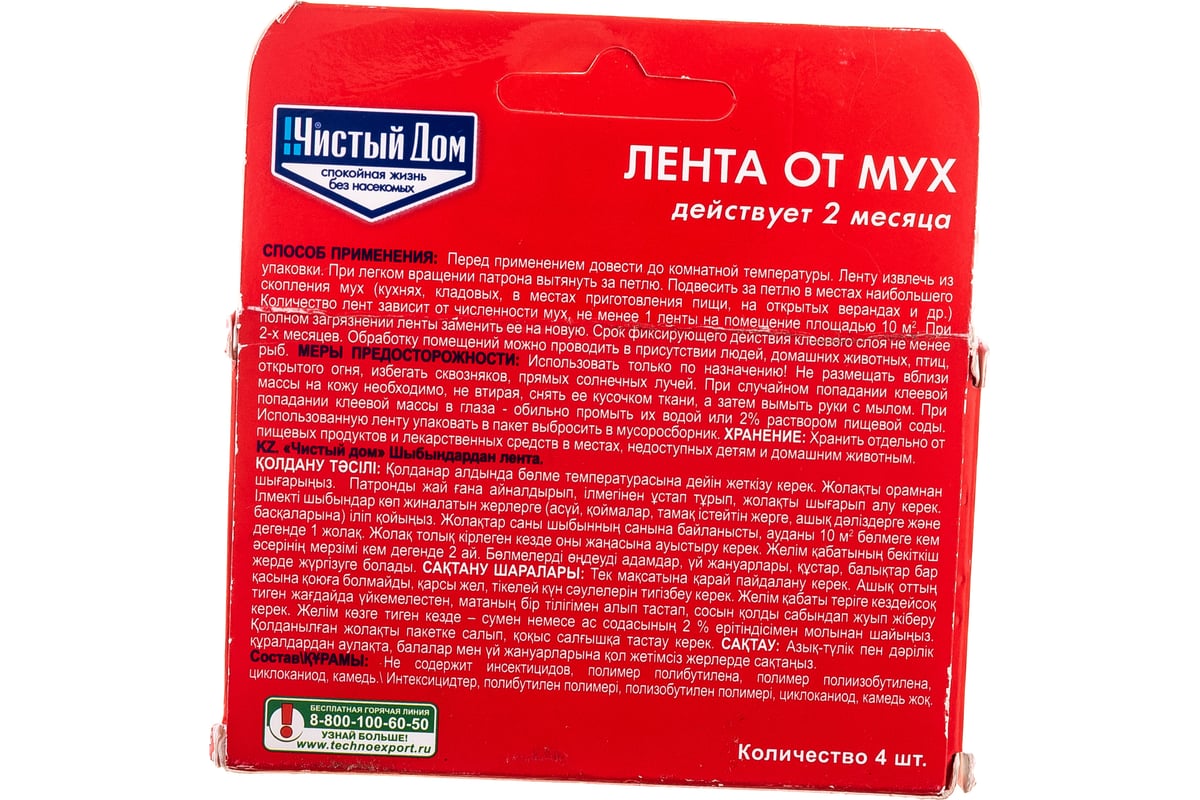 Лента от мух, в шоубоксе, 100 шт.