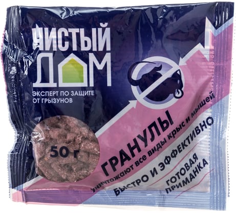 Гранулы от крыс и мышей Чистый дом 50 г 03-047