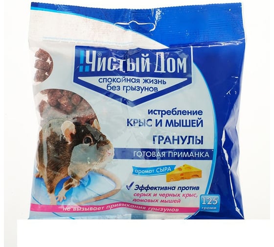 Гранулы от крыс и мышей с запахом сыра Чистый дом 125гр 4601826019373