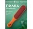 Пилка для педикюра Банные штучки 27х5,5х0,6 см, бук 33087 2