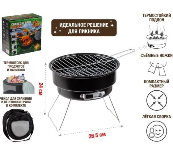 Угольный гриль ARIZONE в чехле, 26.5x24 см, BBQ, 47-265241