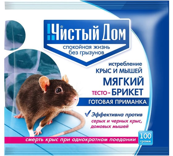 Тесто-брикет от крыс и мышей Чистый дом 100 г 03-030 1
