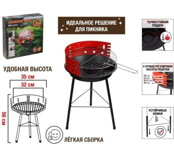 Угольный гриль ARIZONE разборный, 35x35x56 см, BBQ, 47-353556