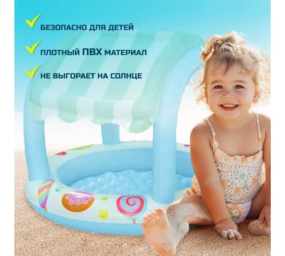 Детский бассейн Bestway Sweet Shoppe 104x84 см, с навесом, 34 л, от 2 лет 52638 BW