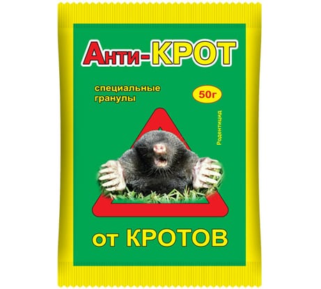 Гранулы Ваше Хозяйство Анти-Крот, 200 г 4620015699592