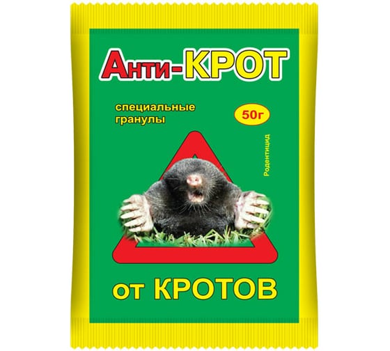 Гранулы Анти-Крот, 50 г 4607043200785