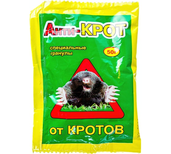Гранулы Анти-Крот, 50 г 4607043200785