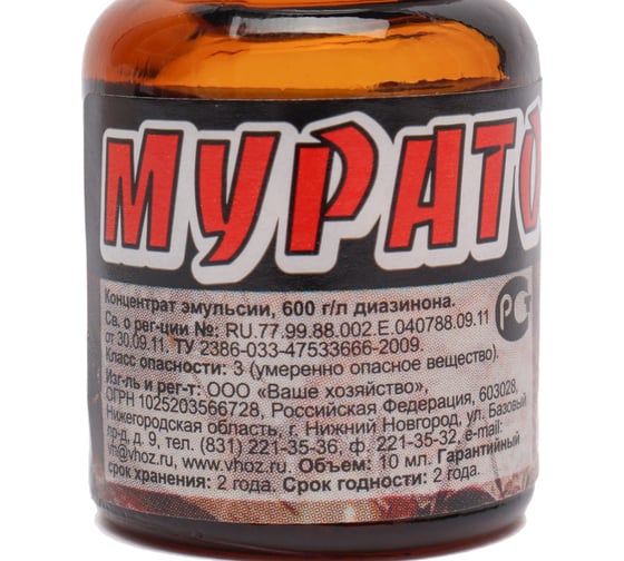 Препарат от муравьев Ваше Хозяйство Муратокс, 10 мл 4607043201621