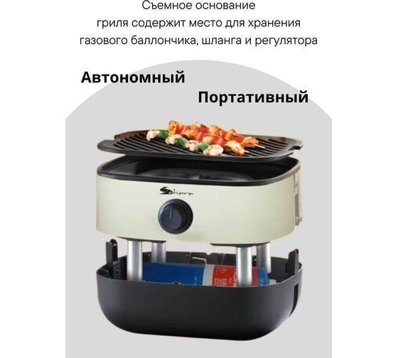 Портативный газовый мини гриль-барбекю Sahara Grey с плечевым ремнем для переноски Mini BBQ -Grey 5391535340378