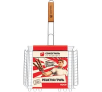 Универсальная решетка-гриль СОЮЗГРИЛЬ с регулируемой высотой, 24х31 см 32495