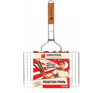 Решетка-гриль СОЮЗГРИЛЬ 22х35 см 32493