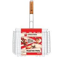 Большая объемная решетка СОЮЗГРИЛЬ Гигант, 41х27см 47205