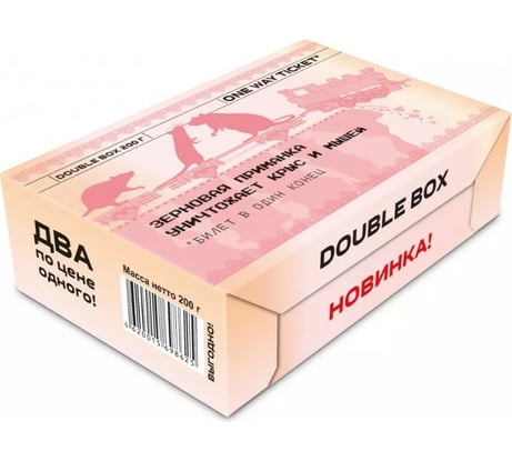Зерновая приманка Оne-way-ticket Double Box от мышей и крыс, 2х100 г 4620015698625