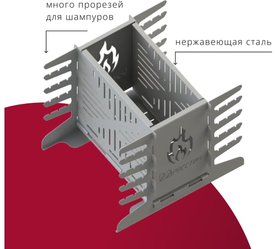 Вертикальный мангал РОССТИН РосЖар-3 НФ-00011276