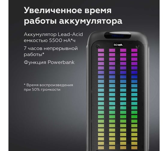 Портативная аудиосистема BQ PBS1010 Черный 86197422