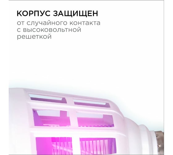 Антимоскитная светодиодная лампочка APEYRON Е27, 15Вт, 175-265В, 6500K 13-05