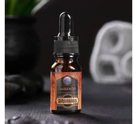 Аромамасло Добропаровъ Лаванда, удобный дозатор, 10мл 3664967
