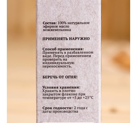Эфирное масло Добропаровъ Можжевельник, флакон-капельница, аннотация, 10 мл 2870065