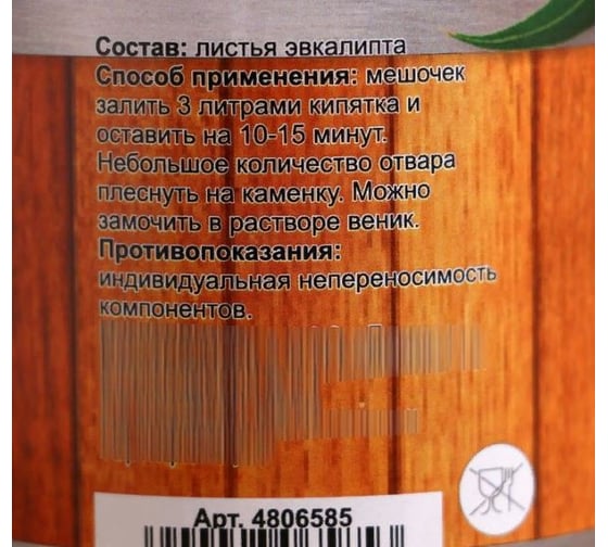 Запарка в банке Добропаровъ Эвкалипт 4806585