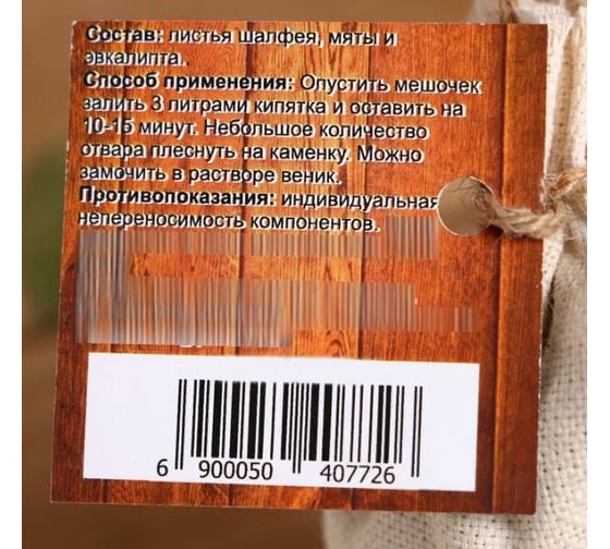 Запарка Добропаровъ шалфей, эвкалипт, мята 5040772