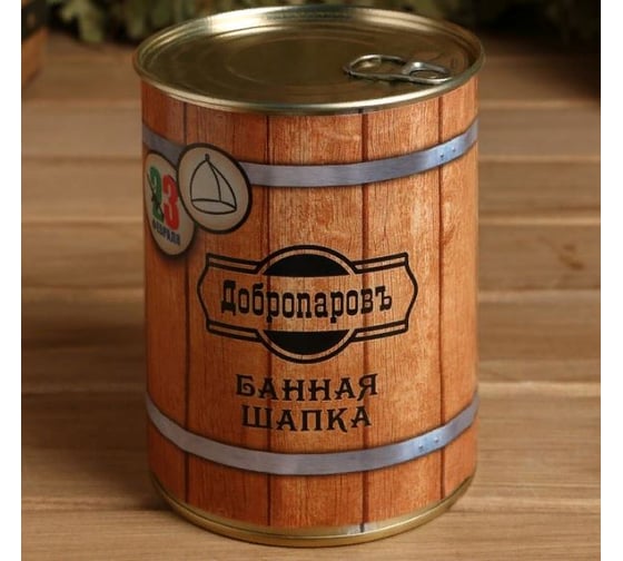Шапка для бани Добропаровъ 23 февраля, в банке 4806544