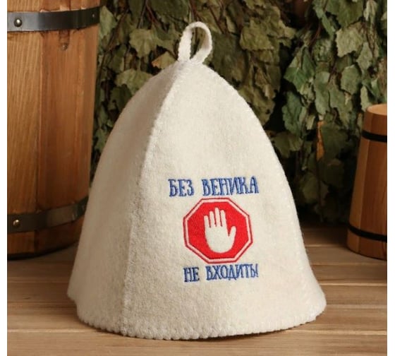 Шапка для бани Добропаровъ Без веника не входить, в банке 4806551