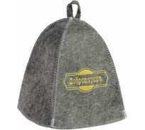 Банная классическая шапка Добропаровъ серая с золотой вышивкой 3341048